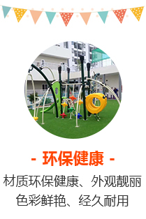 耐用環保